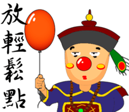 Expression of Qing Dynasty's Minister sticker #8745880