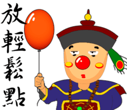 Expression of Qing Dynasty's Minister sticker #8745880