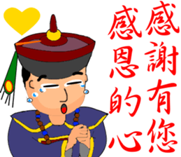 Expression of Qing Dynasty's Minister sticker #8745892