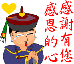 Expression of Qing Dynasty's Minister sticker #8745892