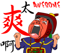 Expression of Qing Dynasty's Minister sticker #8745894