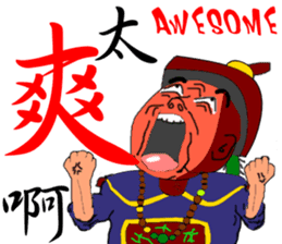 Expression of Qing Dynasty's Minister sticker #8745894