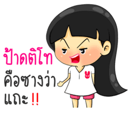 Sabang Isan in love sticker #8746463