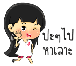 Sabang Isan in love sticker #8746474