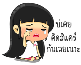 Sabang Isan in love sticker #8746494