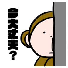 Unpopular monkey sticker #8746751