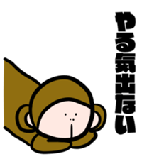 Unpopular monkey sticker #8746755