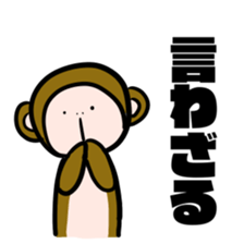 Unpopular monkey sticker #8746760