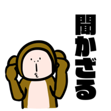 Unpopular monkey sticker #8746761