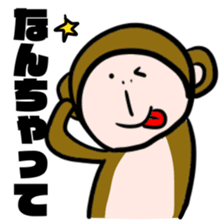 Unpopular monkey sticker #8746769