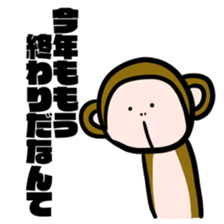 Unpopular monkey sticker #8746776