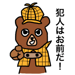 Detective Bear