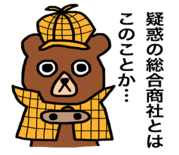 Detective Bear sticker #8747820
