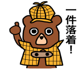 Detective Bear sticker #8747823