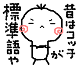 Person from Kansai sticker #8747864