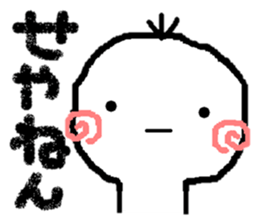 Person from Kansai sticker #8747871