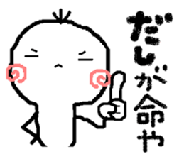 Person from Kansai sticker #8747874