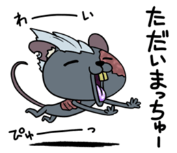 Undeachu of the ZOMBIE mouse sticker #8747952
