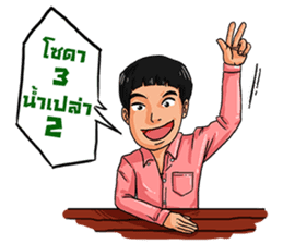 Good Guys Gang sticker #8748947