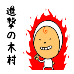 the sticker of kimura