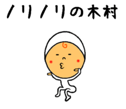 the sticker of kimura sticker #8749058