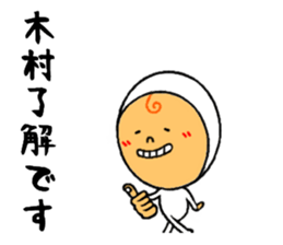 the sticker of kimura sticker #8749059