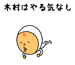 the sticker of kimura sticker #8749060