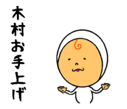 the sticker of kimura sticker #8749062