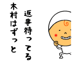 the sticker of kimura sticker #8749065