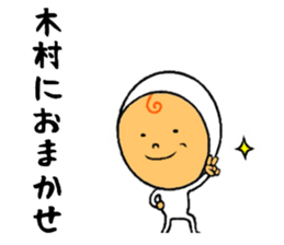 the sticker of kimura sticker #8749067