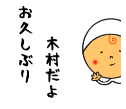 the sticker of kimura sticker #8749068