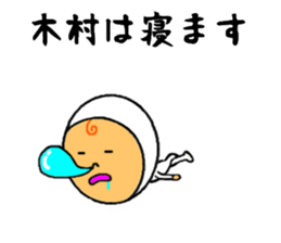 the sticker of kimura sticker #8749069