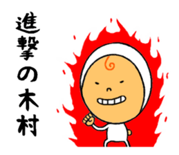 the sticker of kimura sticker #8749071