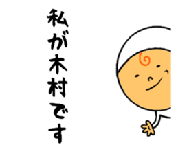 the sticker of kimura sticker #8749076