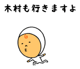 the sticker of kimura sticker #8749077