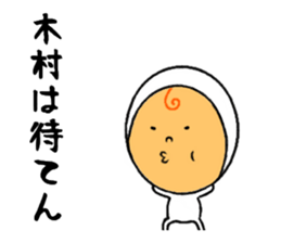 the sticker of kimura sticker #8749079