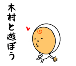 the sticker of kimura sticker #8749080