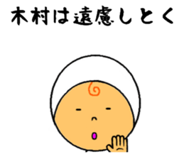 the sticker of kimura sticker #8749081