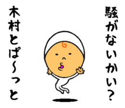 the sticker of kimura sticker #8749082