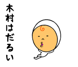 the sticker of kimura sticker #8749083