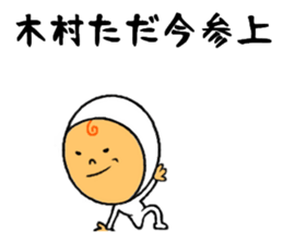 the sticker of kimura sticker #8749085