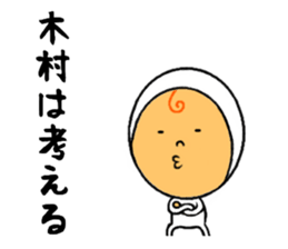 the sticker of kimura sticker #8749087