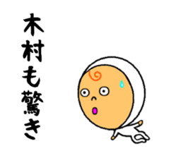 the sticker of kimura sticker #8749088