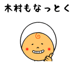 the sticker of kimura sticker #8749089