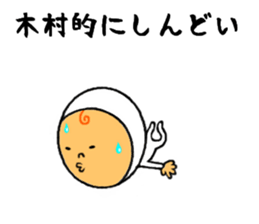 the sticker of kimura sticker #8749093