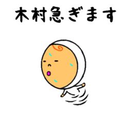 the sticker of kimura sticker #8749094