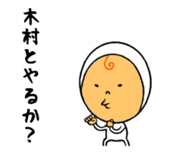 the sticker of kimura sticker #8749095