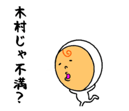 the sticker of kimura sticker #8749096