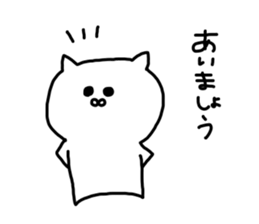 catonly sticker #8750106