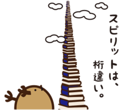 Shika-Tama sticker #8750425